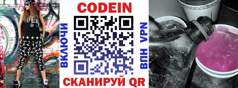Кодеиновый сироп Lean Purple Drank  купить наркоту  Сатка 