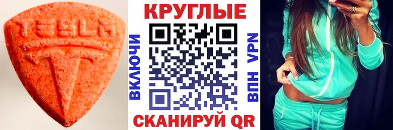 цены наркотик  Сатка  Экстази круглые 