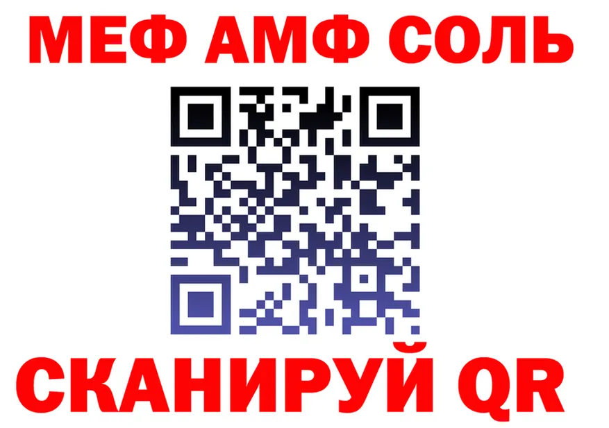 МЕФ VHQ как войти shop KRAKEN Сатка