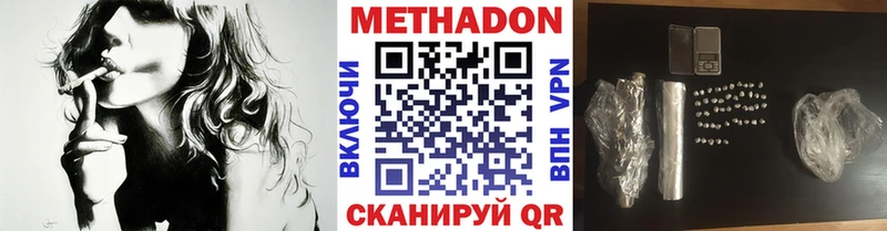 Метадон VHQ  Сатка 